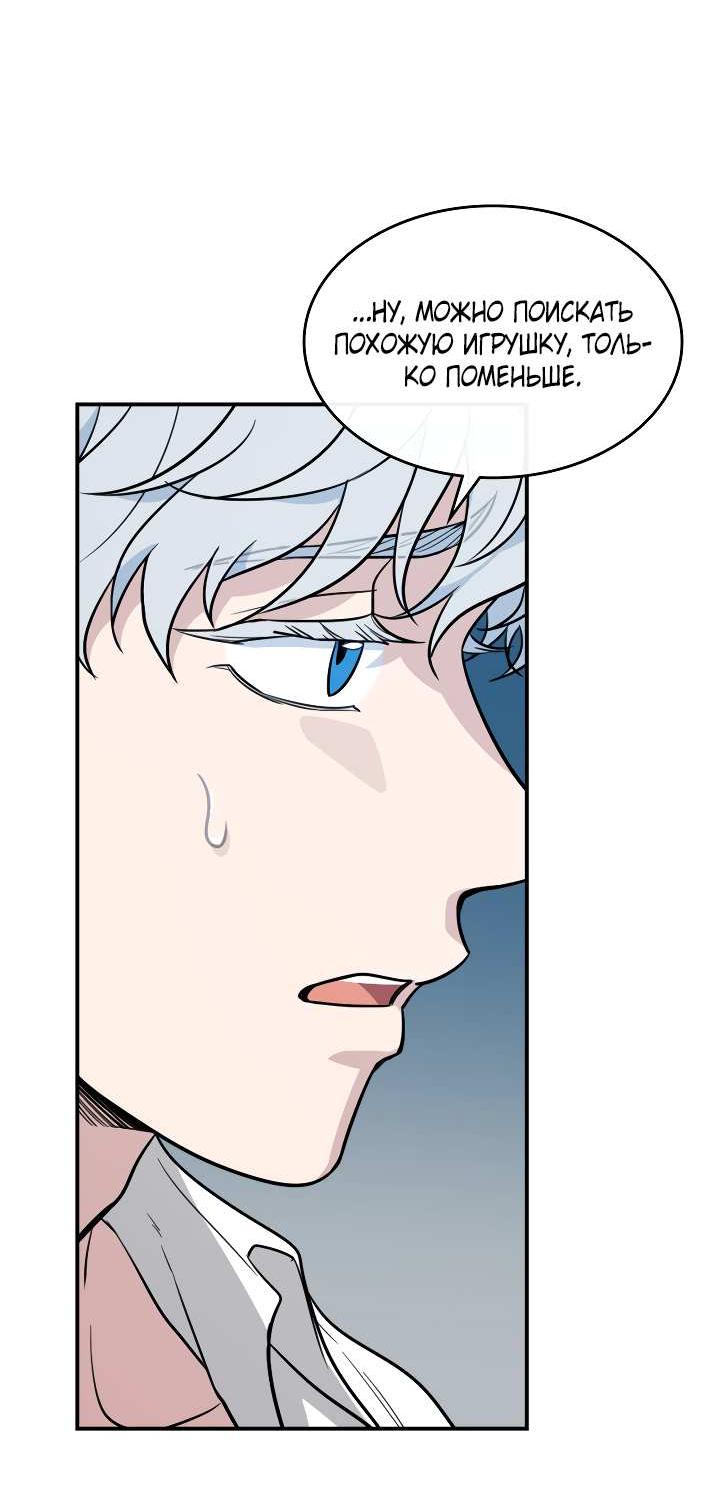 Манга Она и зверь - Глава 186 Страница 20