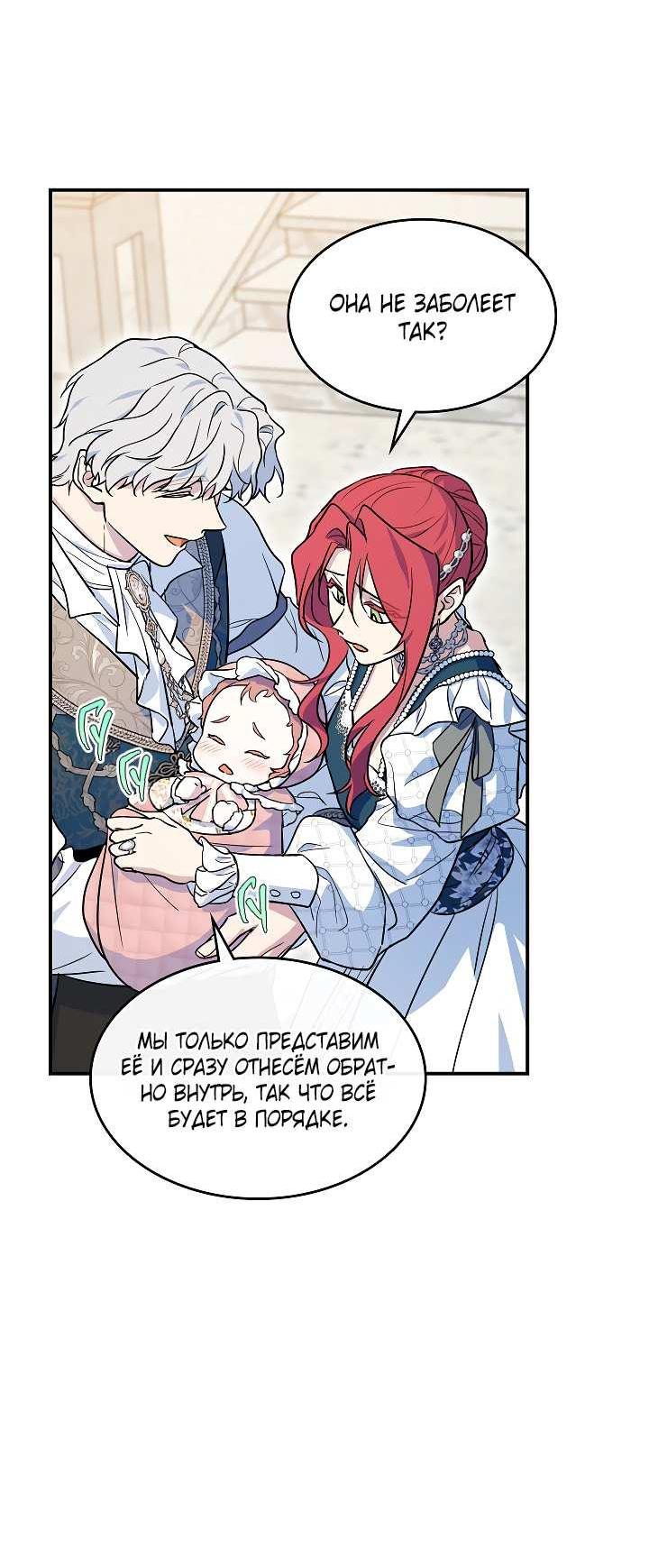 Манга Она и зверь - Глава 187 Страница 13