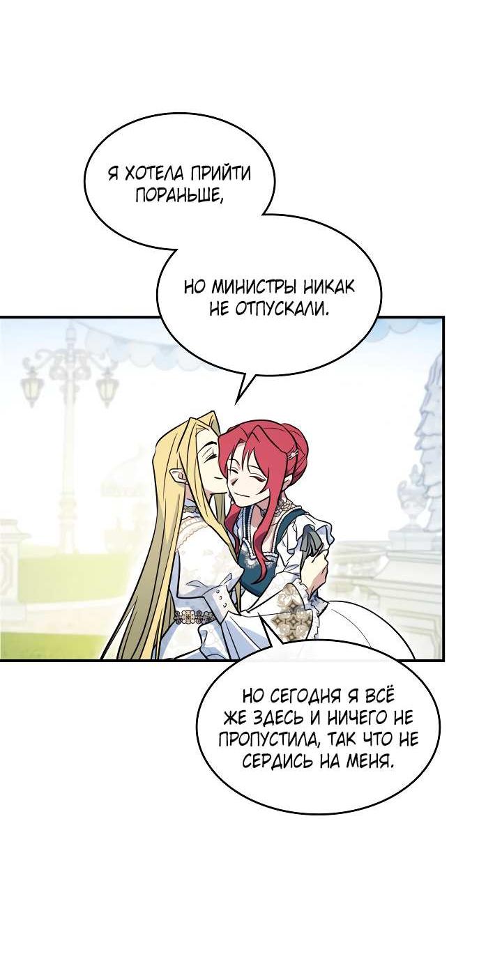 Манга Она и зверь - Глава 187 Страница 33