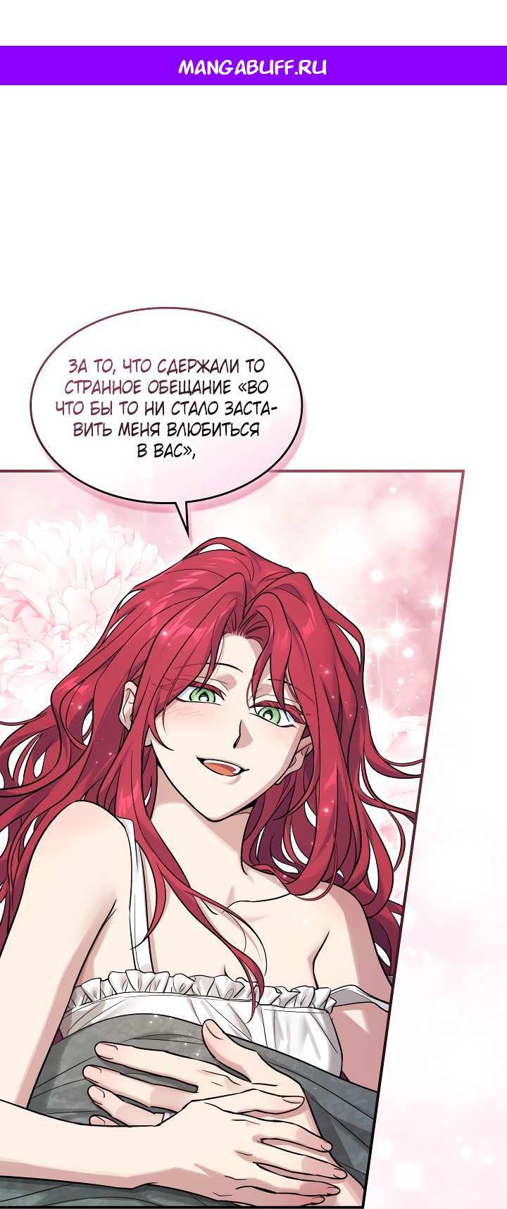 Манга Она и зверь - Глава 187 Страница 1