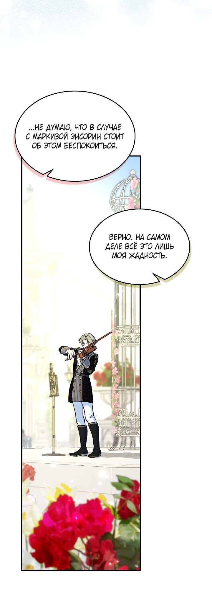 Манга Она и зверь - Глава 187 Страница 45