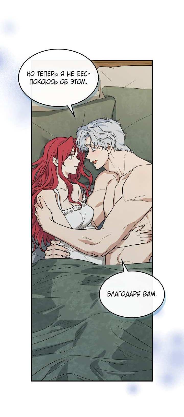 Манга Она и зверь - Глава 187 Страница 6