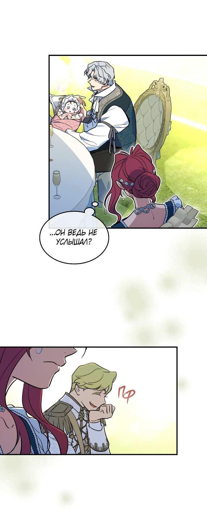 Манга Она и зверь - Глава 187 Страница 43