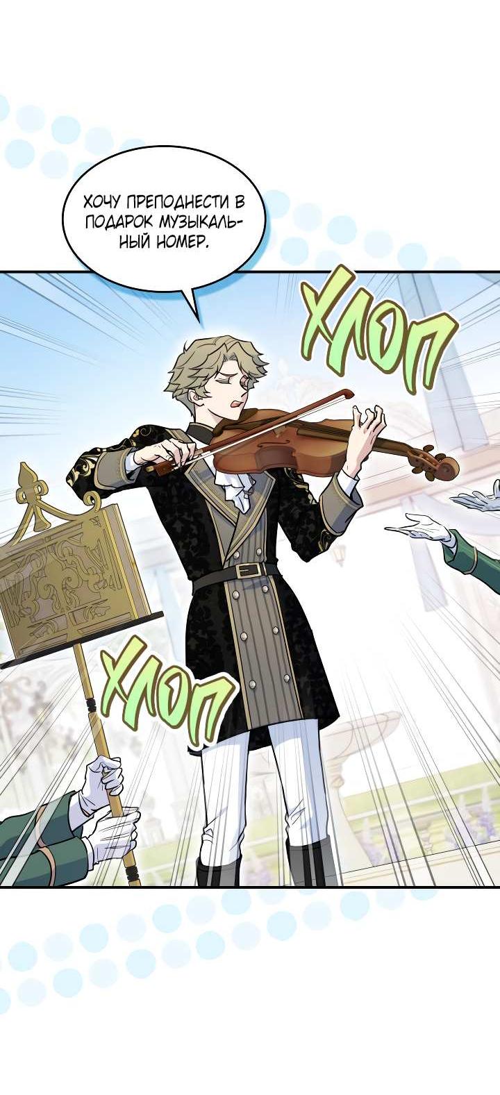 Манга Она и зверь - Глава 187 Страница 29