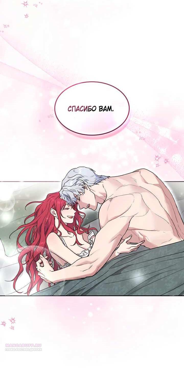 Манга Она и зверь - Глава 187 Страница 3