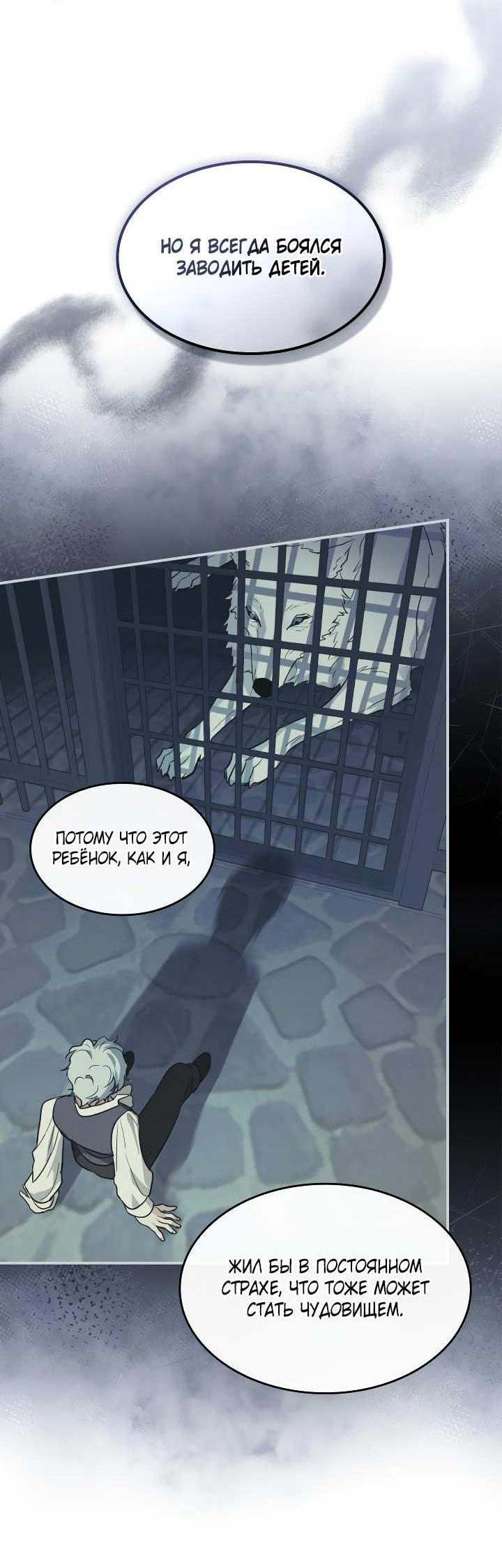 Манга Она и зверь - Глава 187 Страница 5