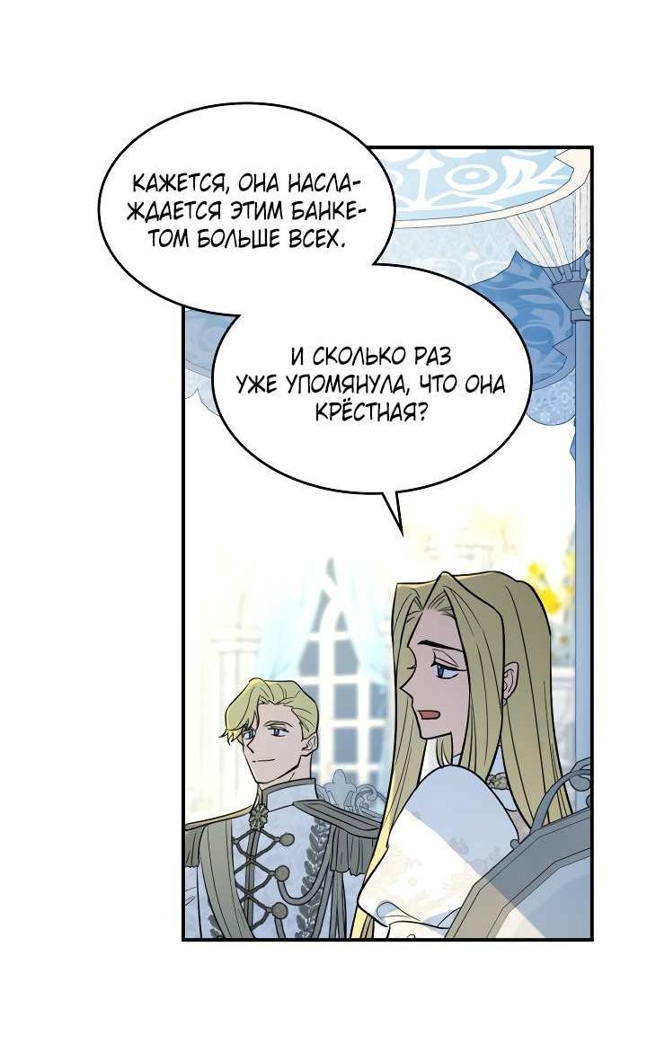 Манга Она и зверь - Глава 187 Страница 30