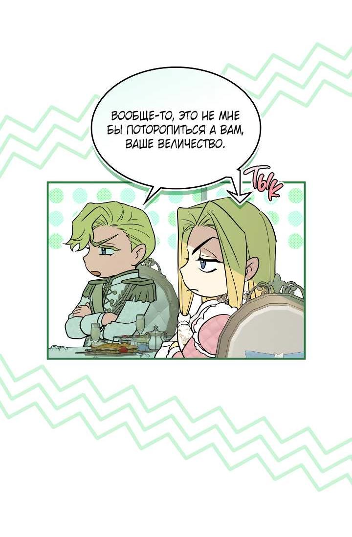 Манга Она и зверь - Глава 187 Страница 51