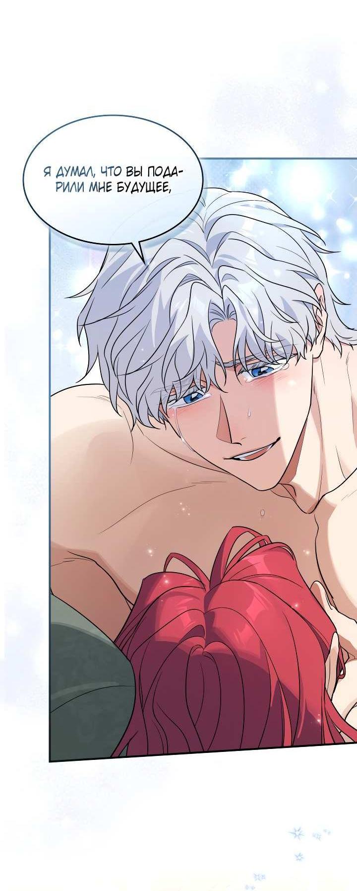 Манга Она и зверь - Глава 187 Страница 7