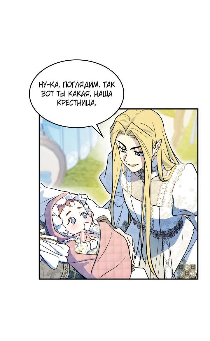 Манга Она и зверь - Глава 187 Страница 34