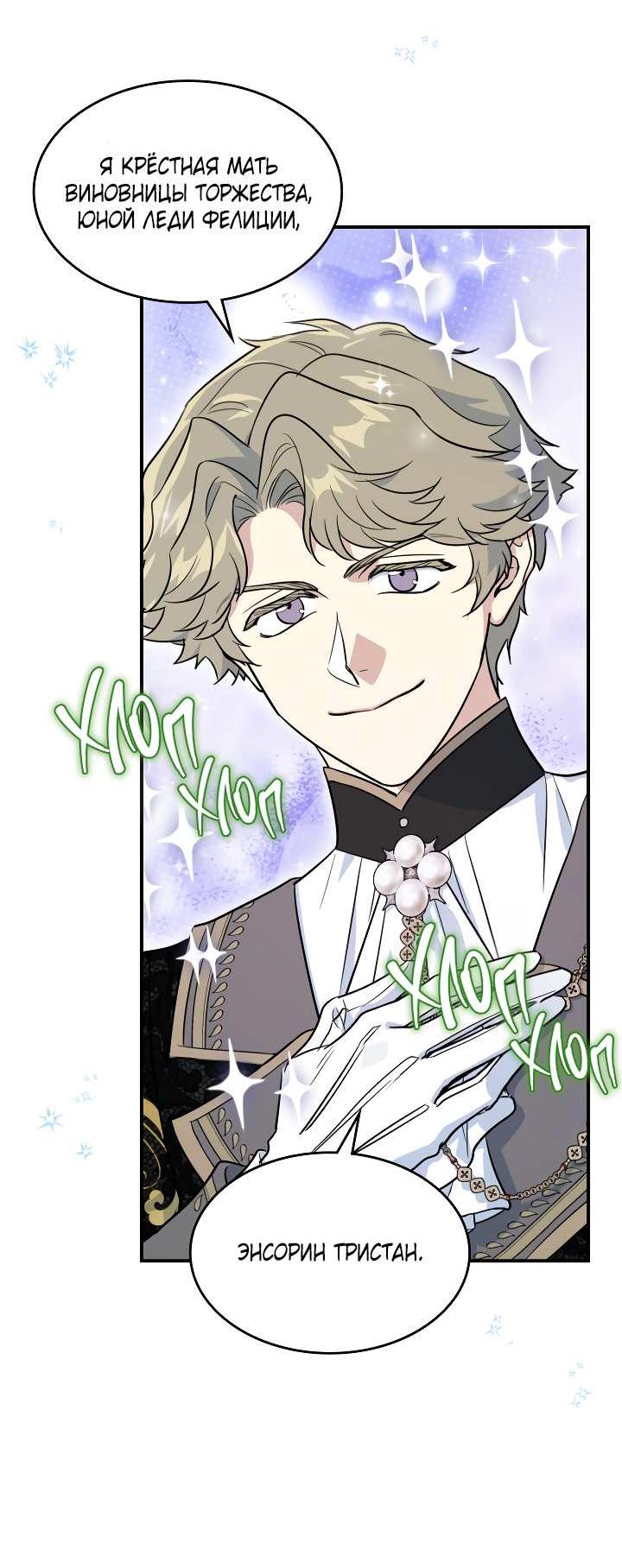 Манга Она и зверь - Глава 187 Страница 18