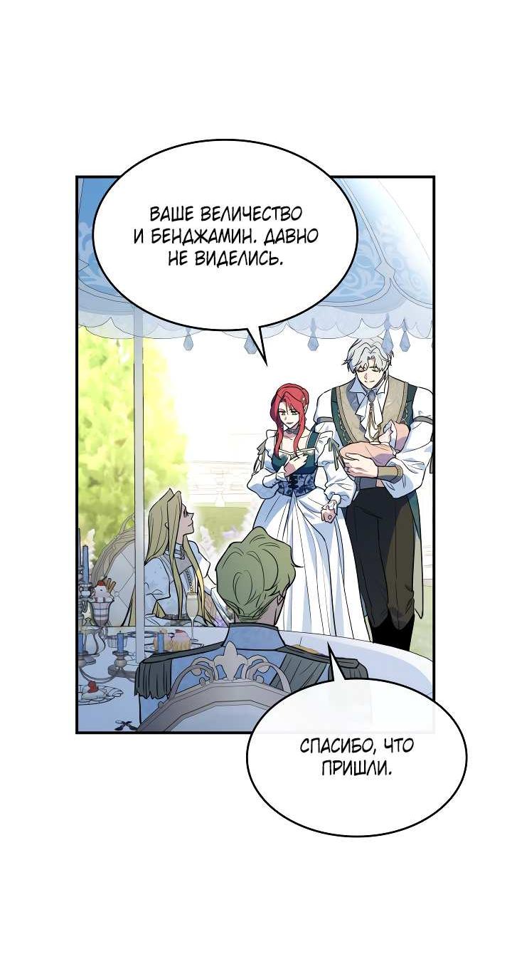 Манга Она и зверь - Глава 187 Страница 32