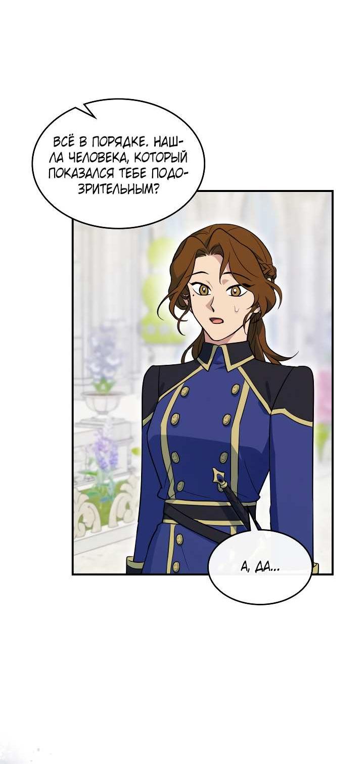 Манга Она и зверь - Глава 187 Страница 20