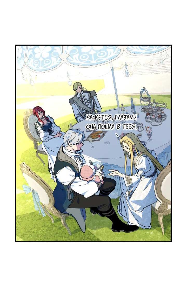 Манга Она и зверь - Глава 187 Страница 35