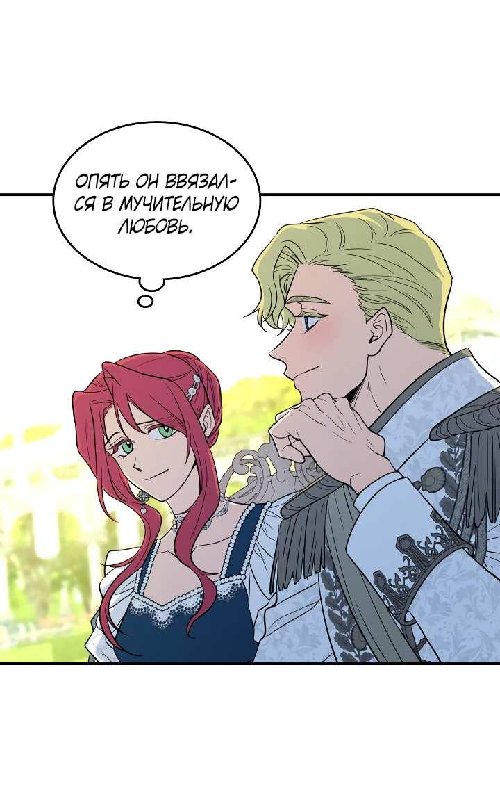 Манга Она и зверь - Глава 187 Страница 47