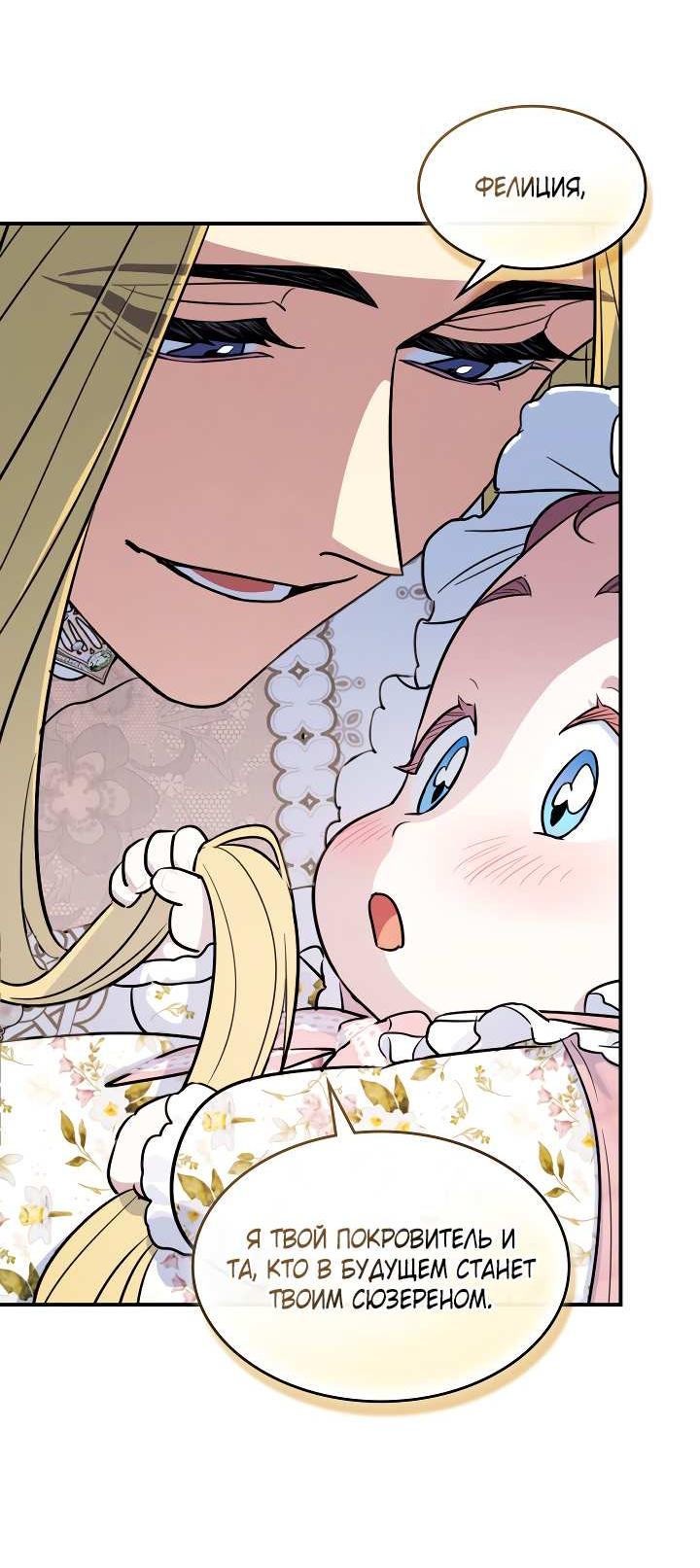 Манга Она и зверь - Глава 187 Страница 56