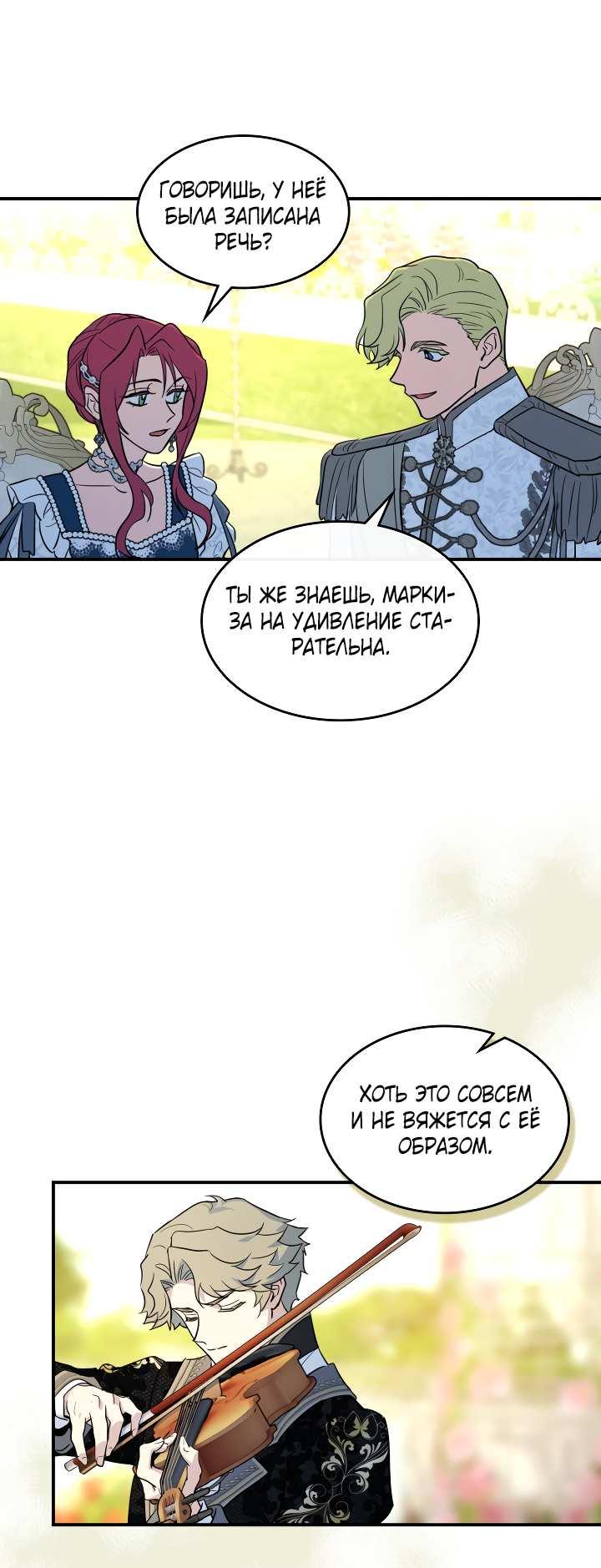 Манга Она и зверь - Глава 187 Страница 36