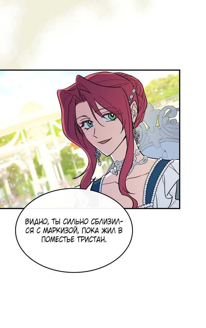 Манга Она и зверь - Глава 187 Страница 37