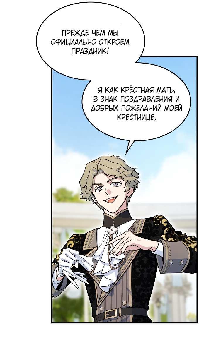 Манга Она и зверь - Глава 187 Страница 28