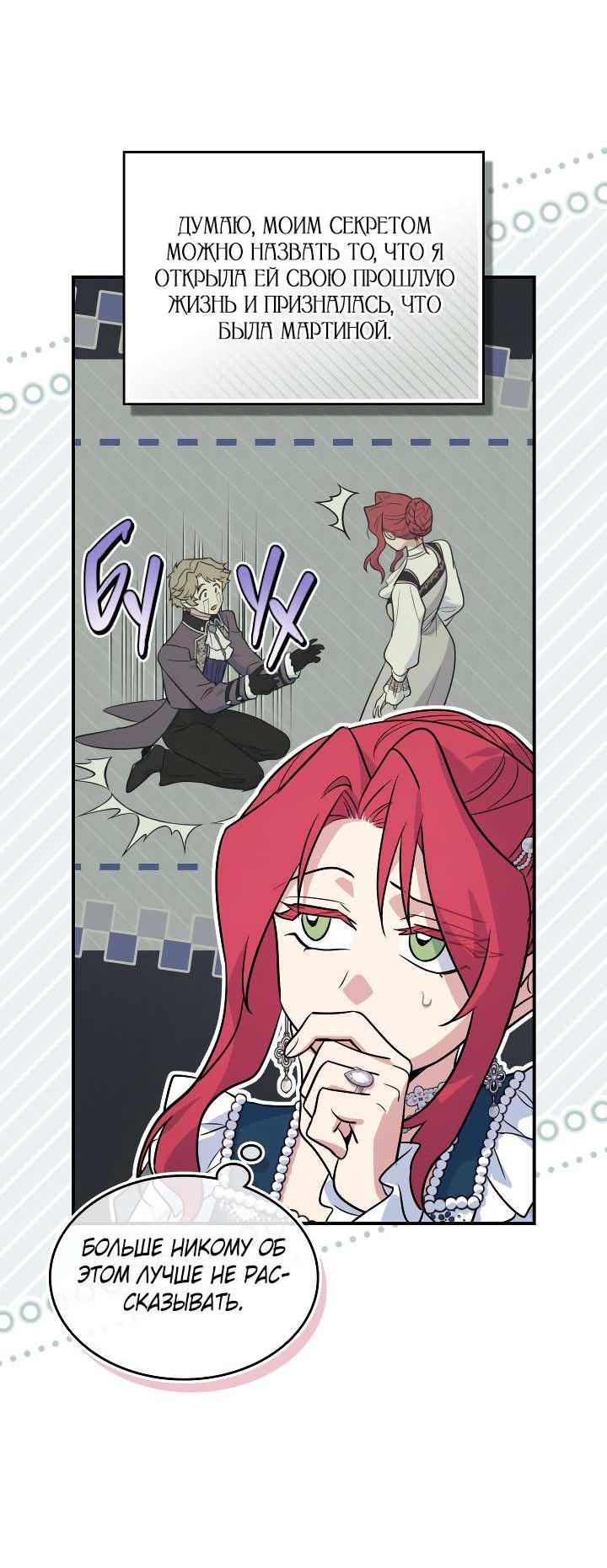 Манга Она и зверь - Глава 187 Страница 39