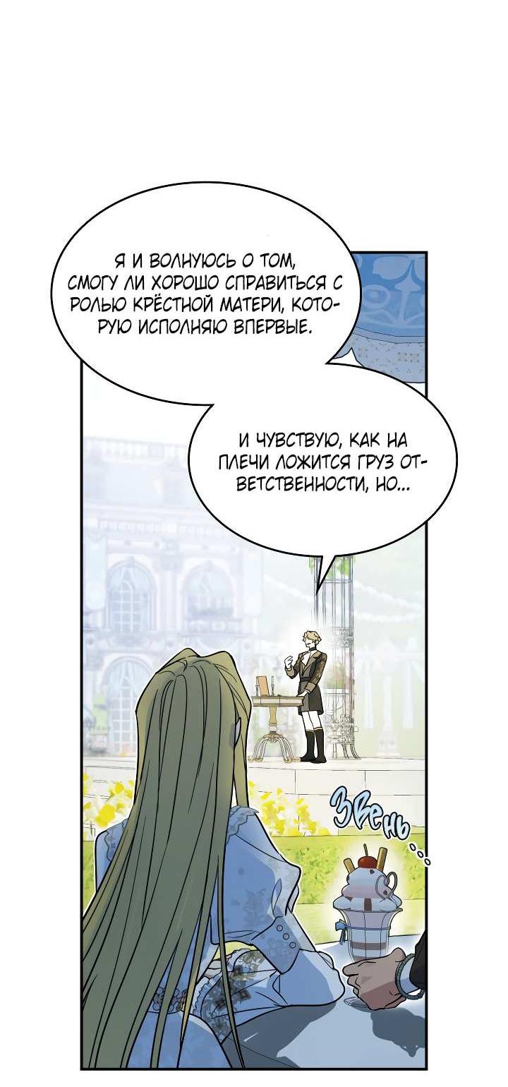 Манга Она и зверь - Глава 187 Страница 24