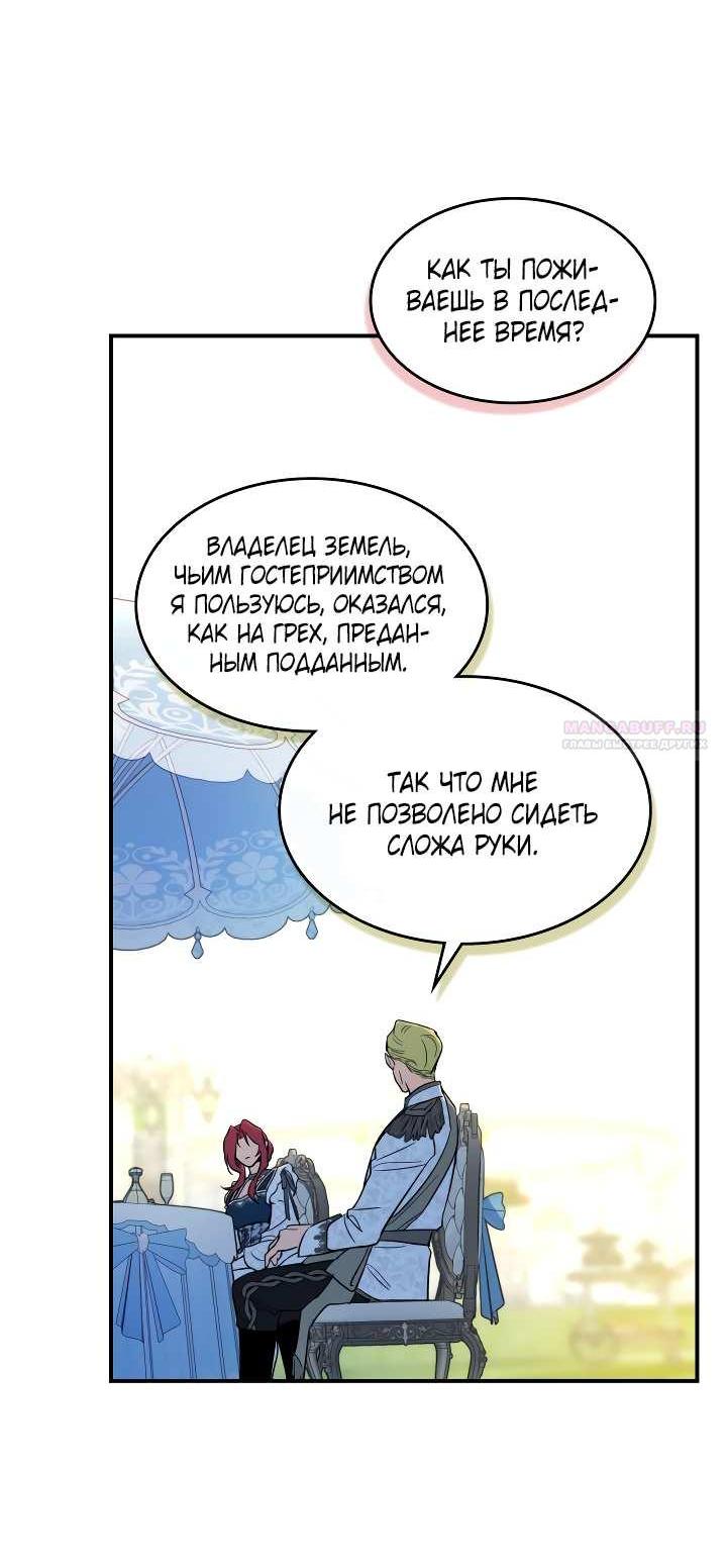 Манга Она и зверь - Глава 187 Страница 40