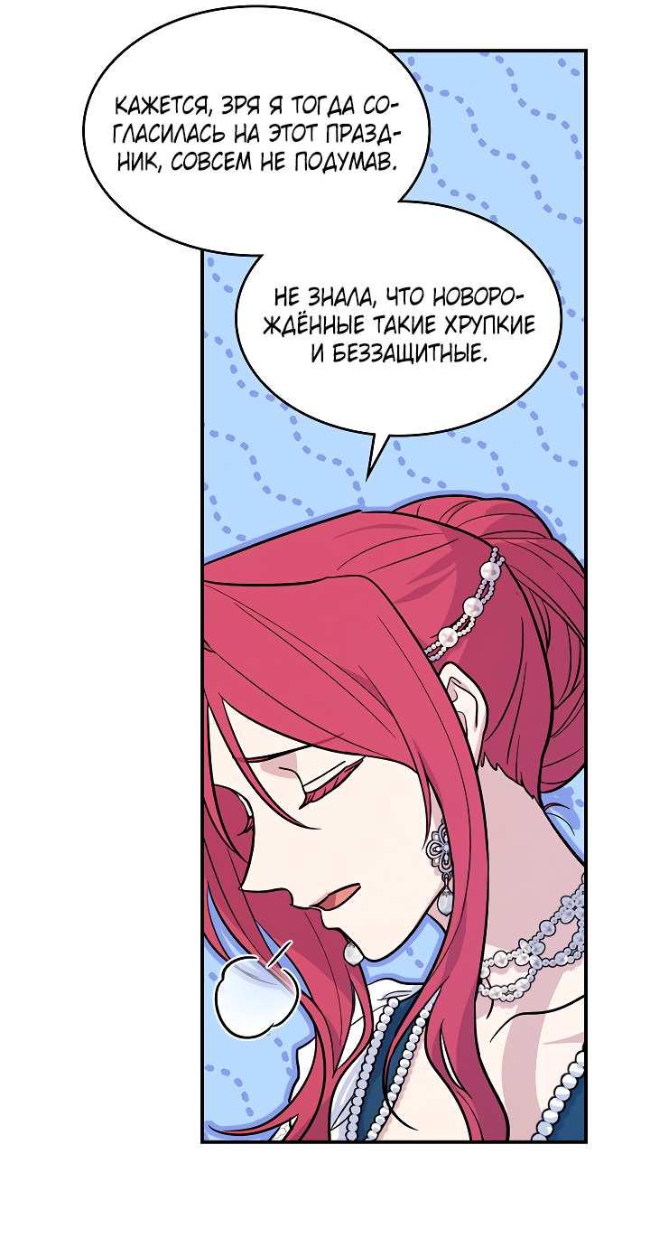 Манга Она и зверь - Глава 187 Страница 14