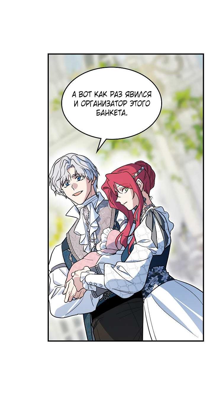 Манга Она и зверь - Глава 187 Страница 16