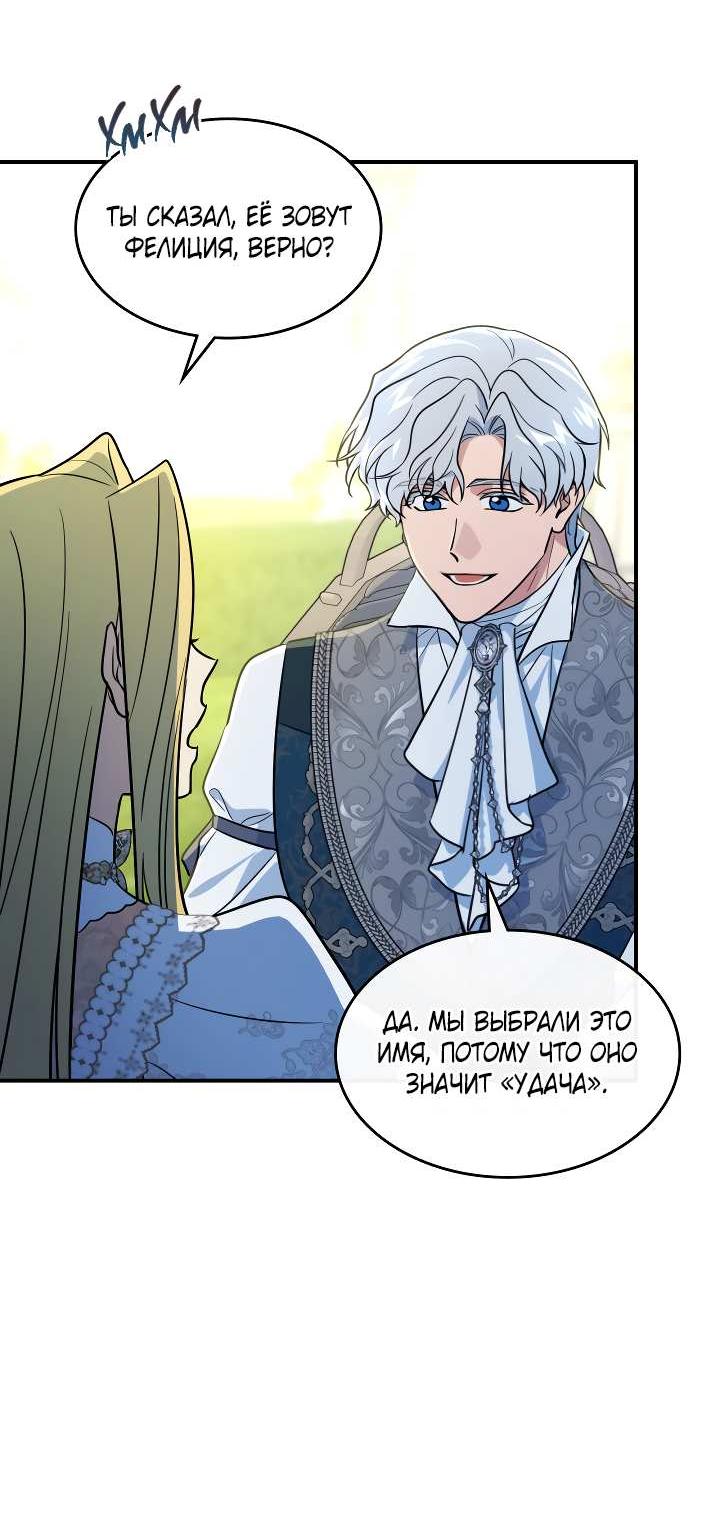 Манга Она и зверь - Глава 187 Страница 52