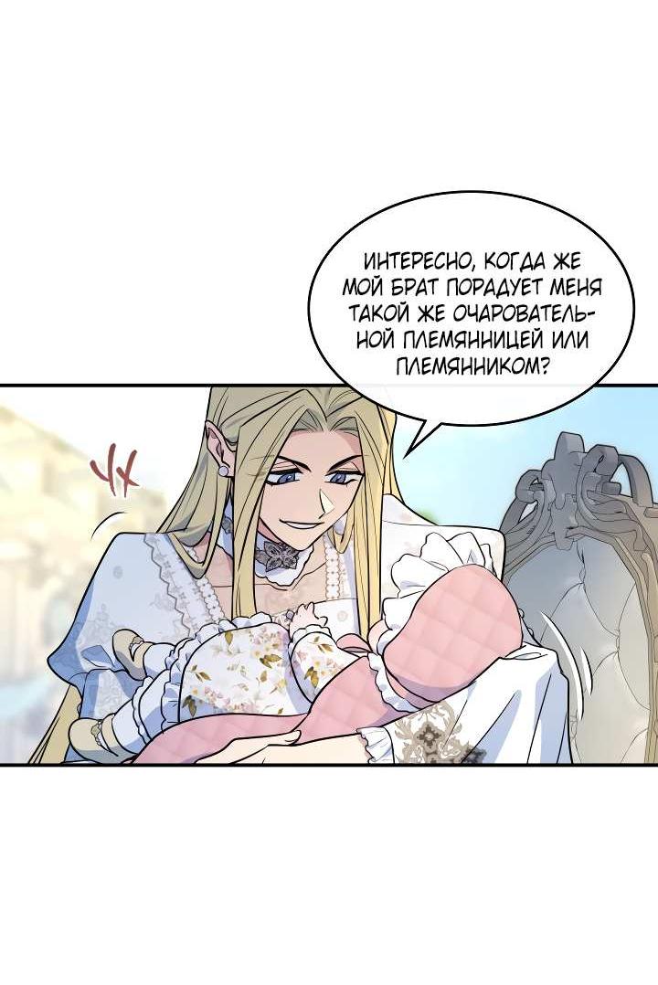 Манга Она и зверь - Глава 187 Страница 50