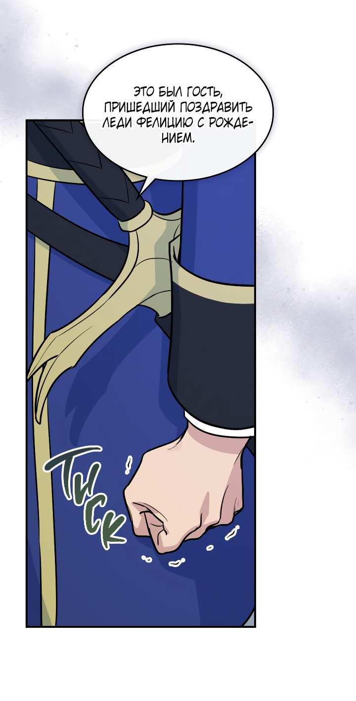 Манга Она и зверь - Глава 187 Страница 21