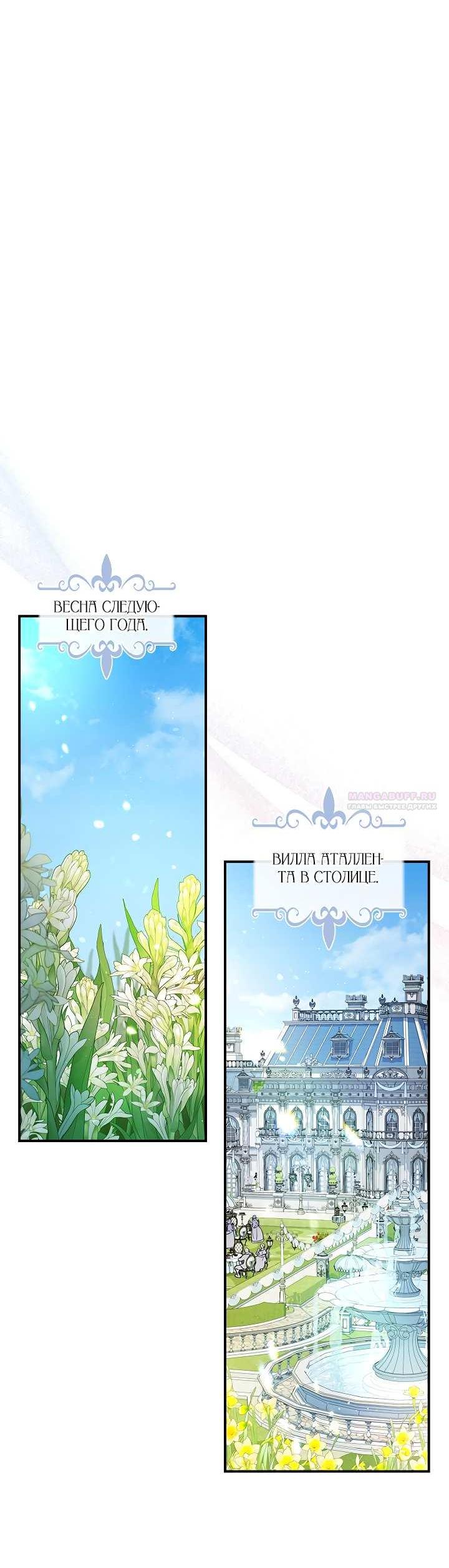 Манга Она и зверь - Глава 187 Страница 10