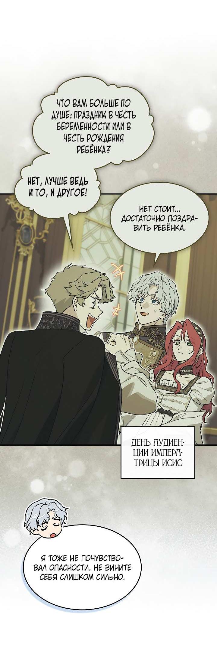 Манга Она и зверь - Глава 187 Страница 15