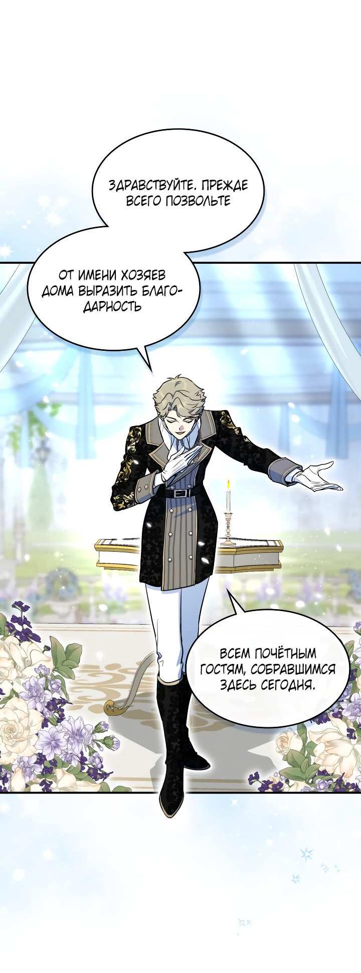 Манга Она и зверь - Глава 187 Страница 17