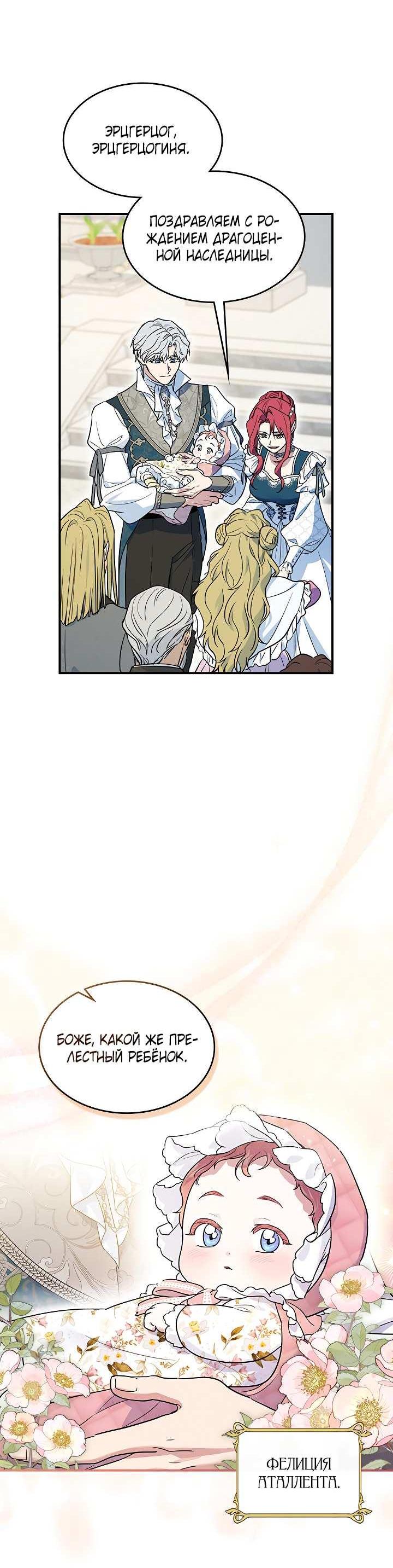 Манга Она и зверь - Глава 187 Страница 11