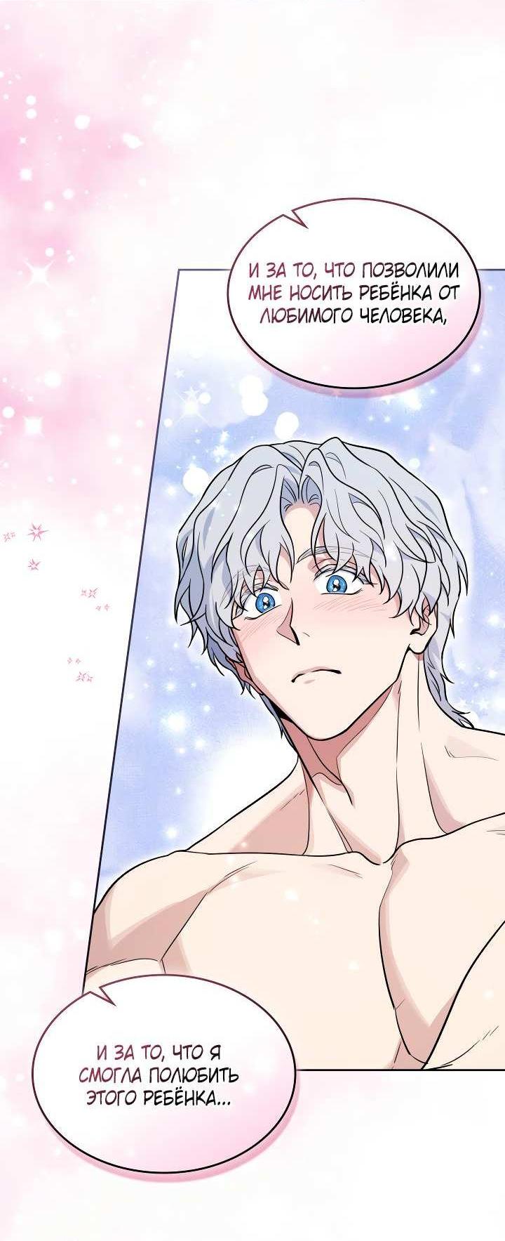 Манга Она и зверь - Глава 187 Страница 2