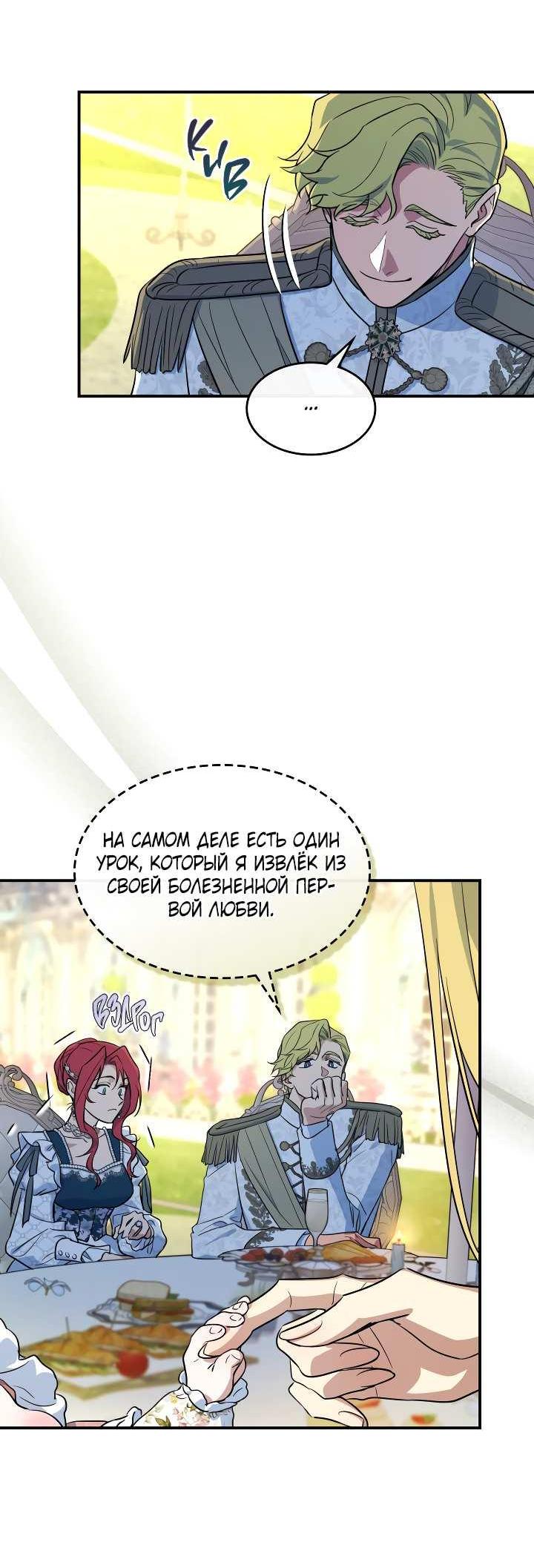 Манга Она и зверь - Глава 187 Страница 42