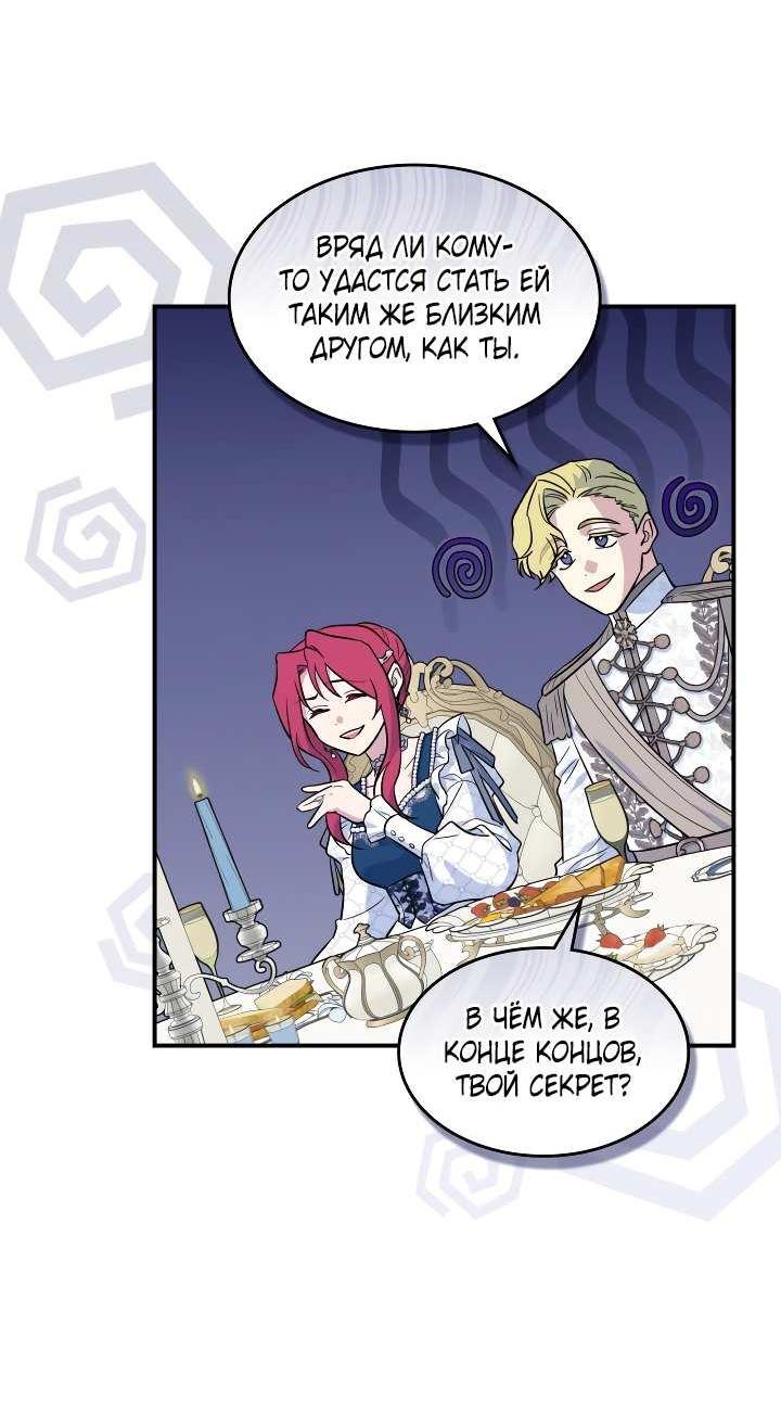 Манга Она и зверь - Глава 187 Страница 38