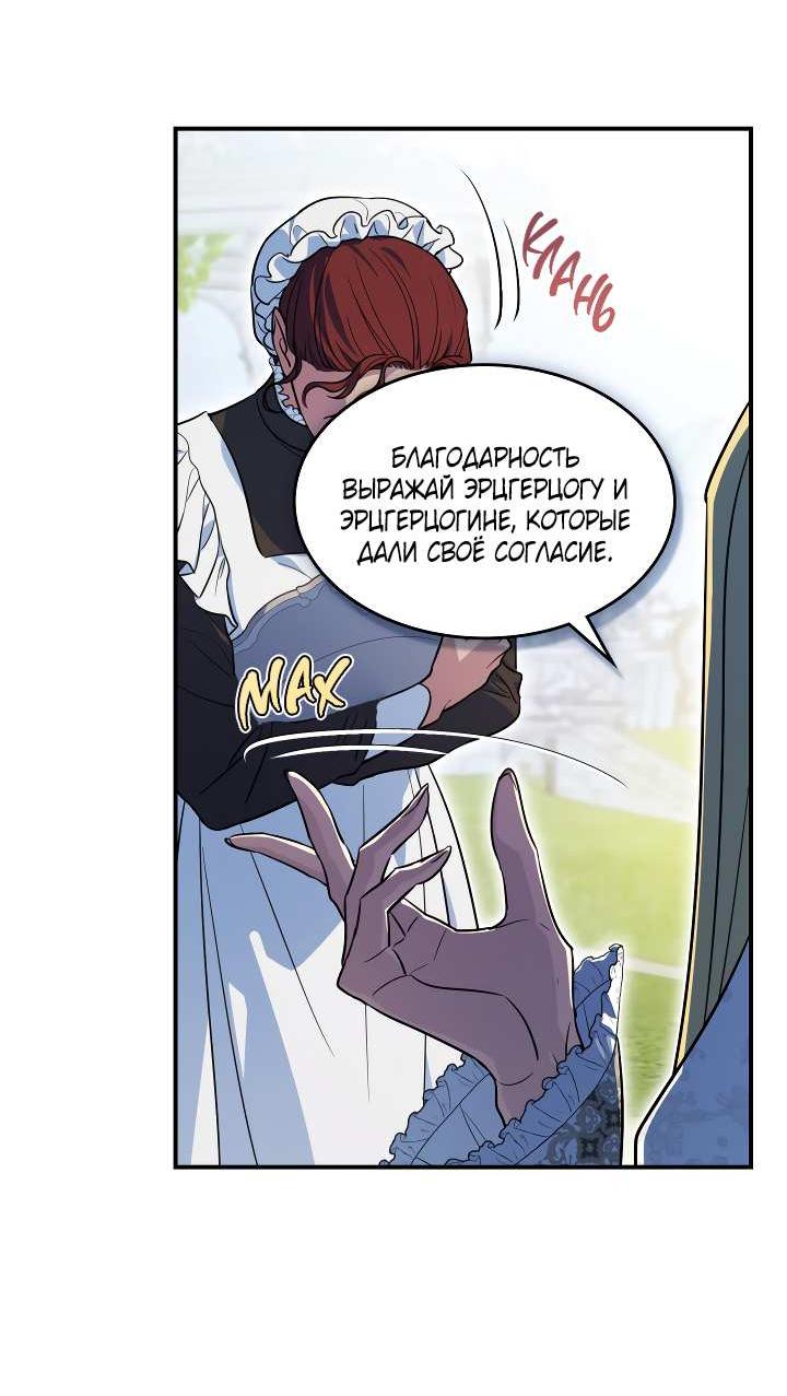 Манга Она и зверь - Глава 187 Страница 26