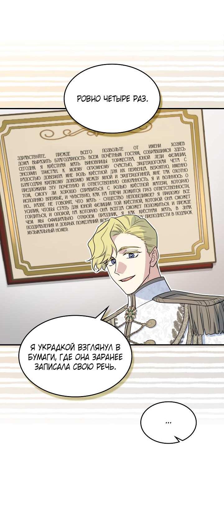 Манга Она и зверь - Глава 187 Страница 31