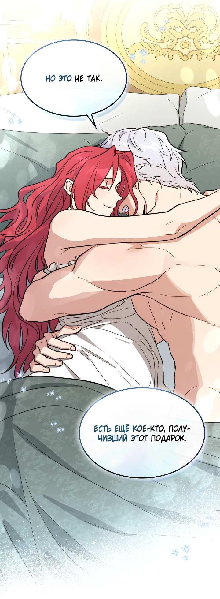 Манга Она и зверь - Глава 187 Страница 8