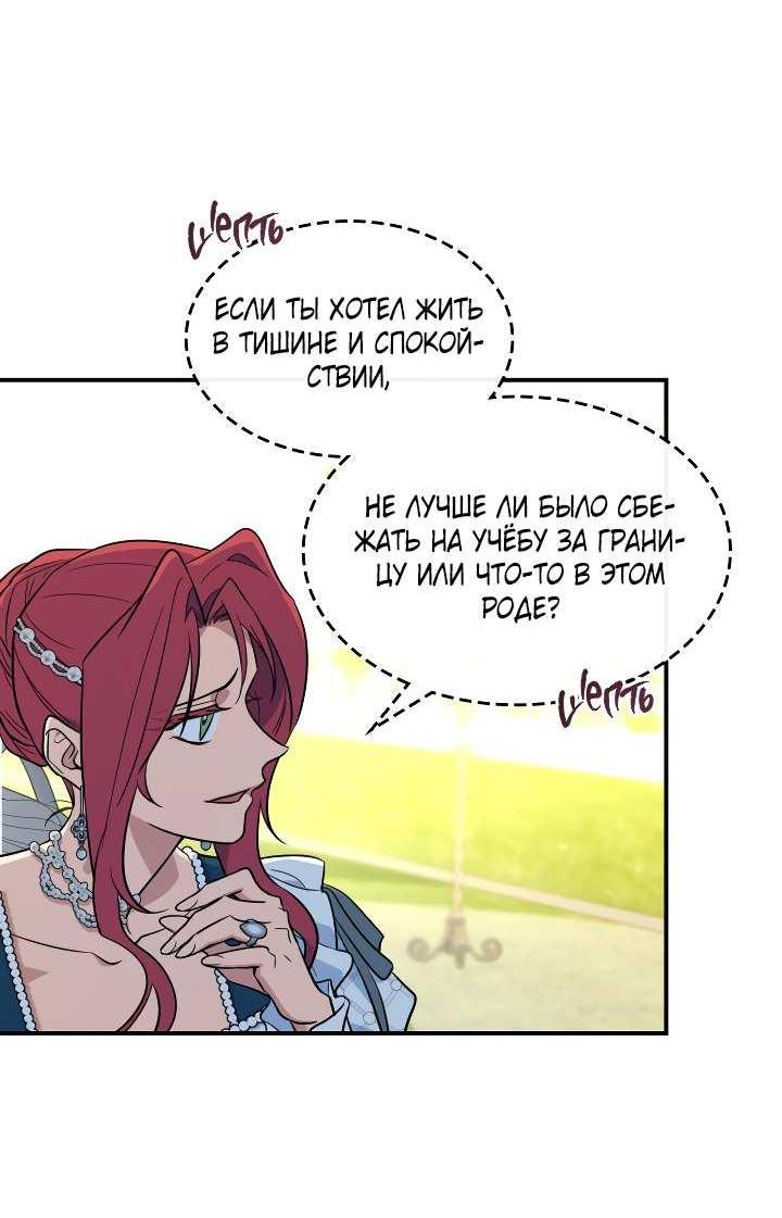 Манга Она и зверь - Глава 187 Страница 41