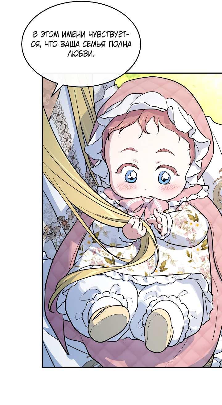 Манга Она и зверь - Глава 187 Страница 53