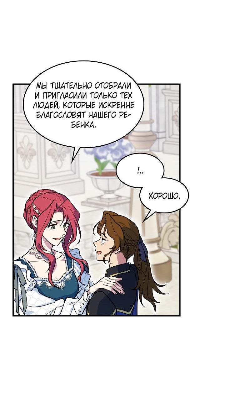 Манга Она и зверь - Глава 187 Страница 23