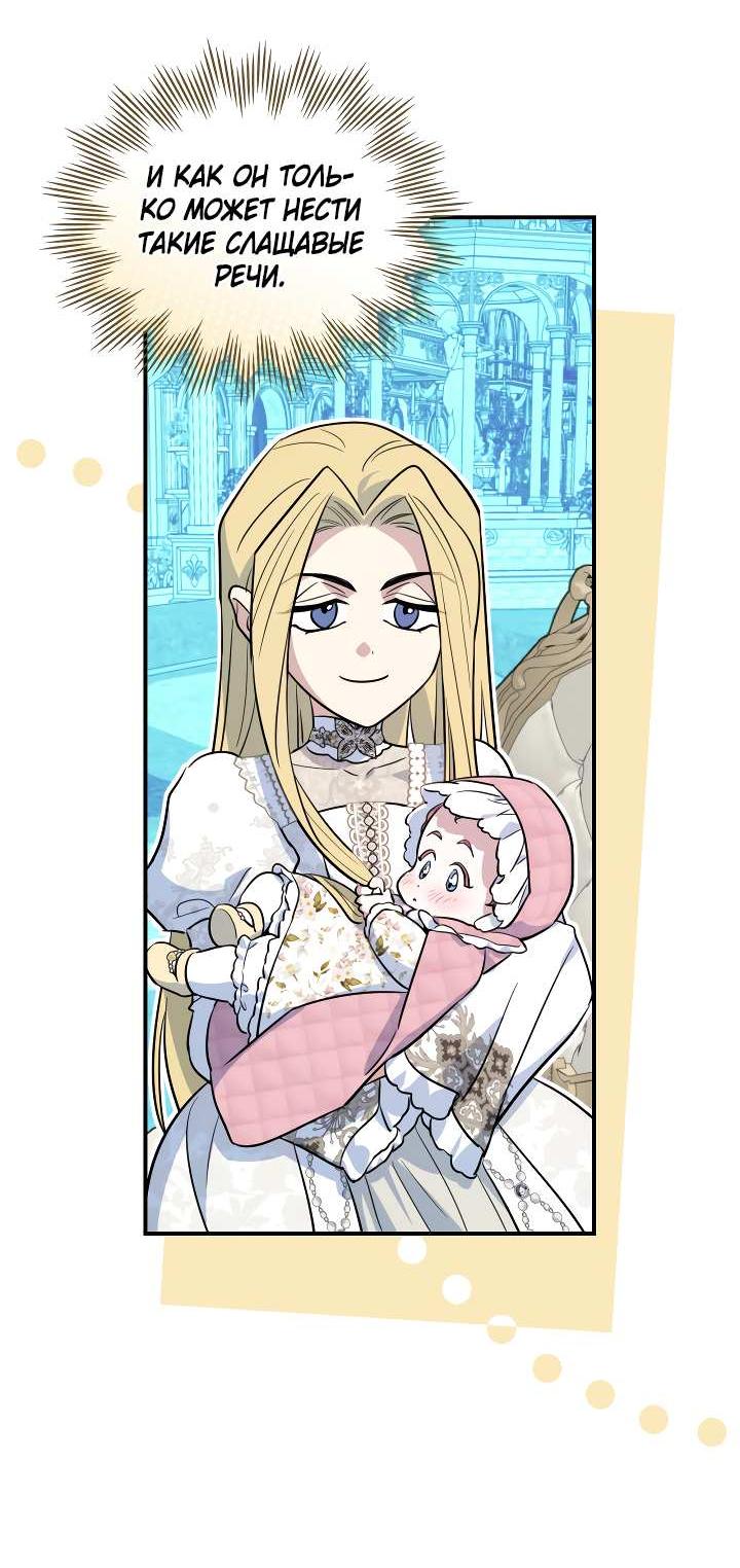 Манга Она и зверь - Глава 187 Страница 55