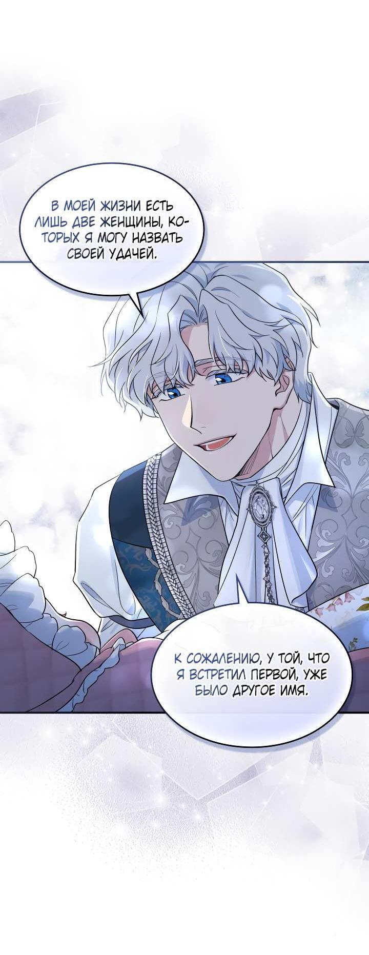 Манга Она и зверь - Глава 187 Страница 54