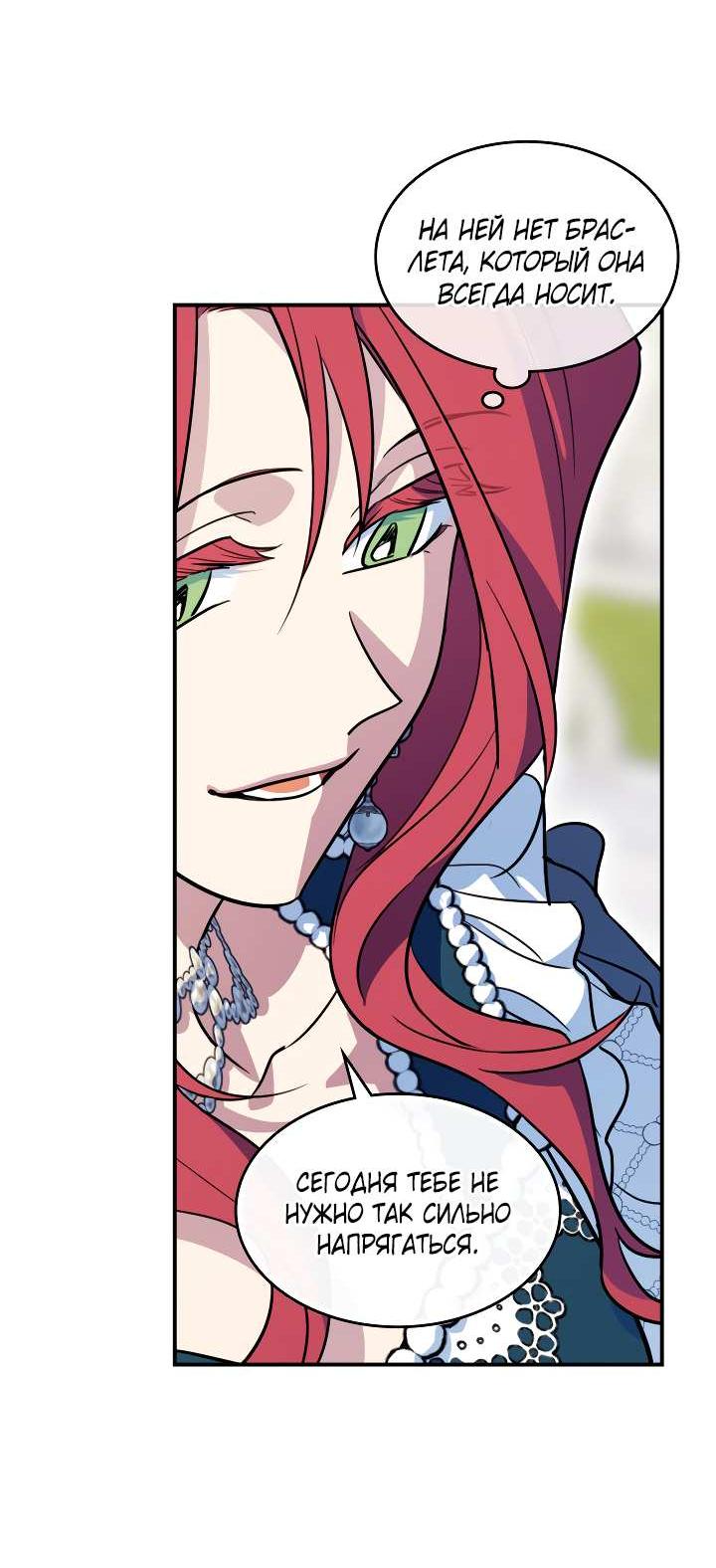 Манга Она и зверь - Глава 187 Страница 22
