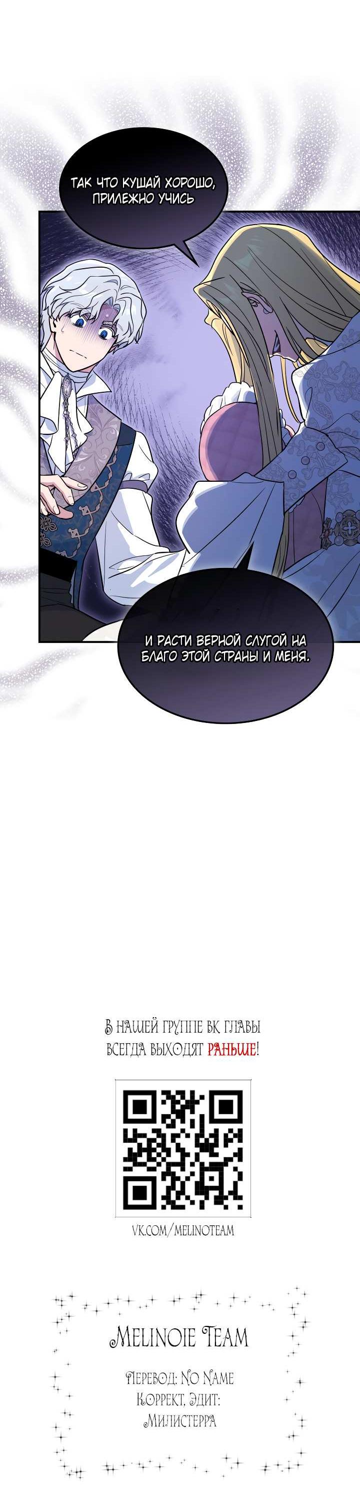 Манга Она и зверь - Глава 187 Страница 57