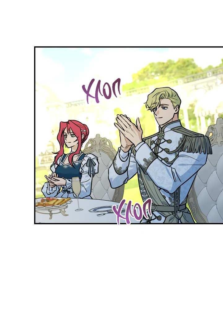 Манга Она и зверь - Глава 188 Страница 9