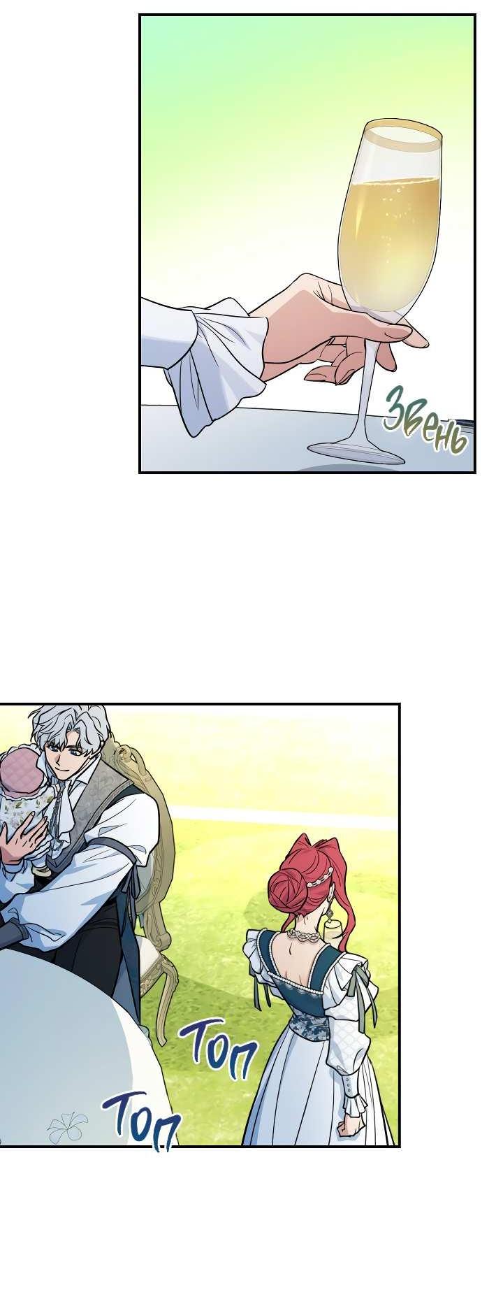 Манга Она и зверь - Глава 188 Страница 11